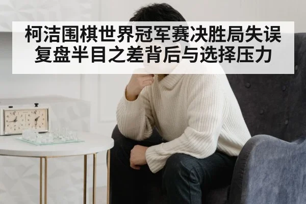 asian man thinking over board game
