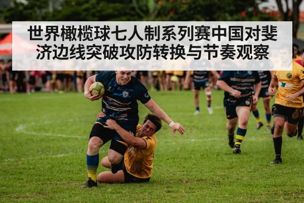 rugby sideline tackle