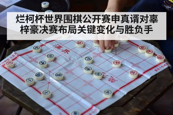 asian board game tournament