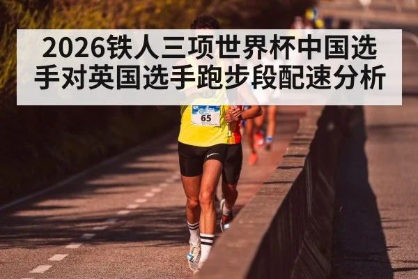 marathon runners pacing