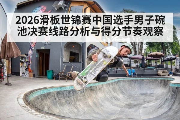 skateboard bowl competition
